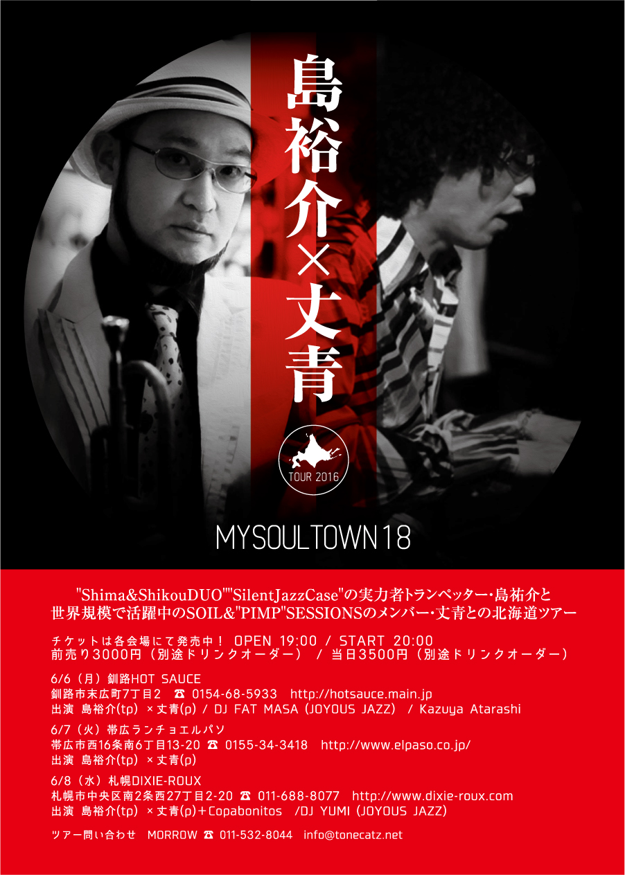 mysoul2016_島-1